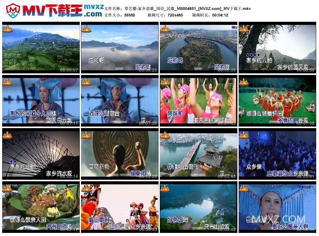 覃艺馨-家乡恋歌_国语_民歌_MB504851